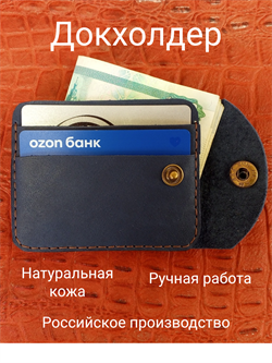 Картхолдер из натуральной кожи для карт. Синий 2071 Картхолдер из натуральной кожи для карт. Синий 2071
