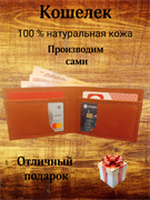 Мужской кошелек из натуральной кожи 4 карты 2055