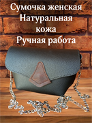 Сумка женская через плечо кросс-боди натуральная кожа, чёрная 2068